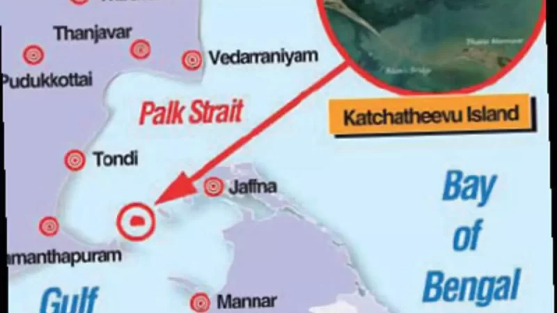 கச்சத்தீவு இலங்கைக்கு தாரை வார்க்கப்பட்டது என்பதுதான் உண்மை!