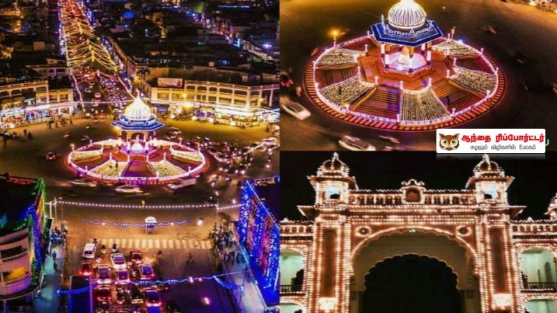 மைசூர் தசரா திருவிழா – ஒரு பார்வை!