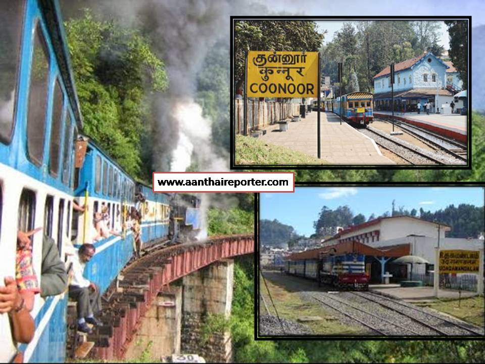 ஊட்டி – குன்னூர் மலை ரயில் ரெடி!