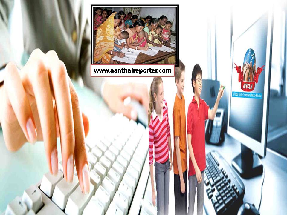 கணினிமயமாகிவிட்ட இந்தியாவில் அனைவருக்கும் எழுத்தறிவு – எப்போது சாத்தியம்?