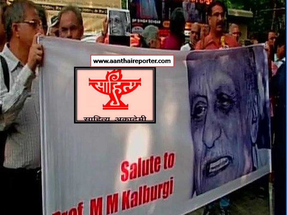 கண்டனம்.. கண்டனம்.. கண்டனம்! -ம்  விருதுகளை திரும்ப வாங்கிக்கங்க!- சாகித்ய அகாடமி கோரிக்கை