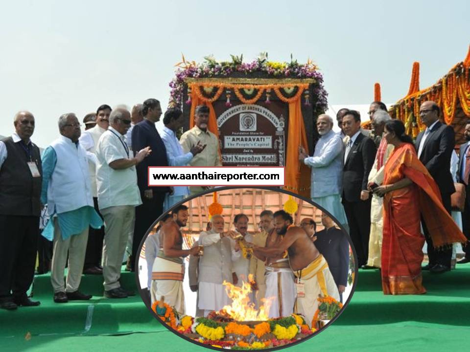 அரசியல் ஆதாயத்துக்காக ஆந்திரா பிளவு!- அமராவதி அடிக்கலின் போது மோடி பேச்சு