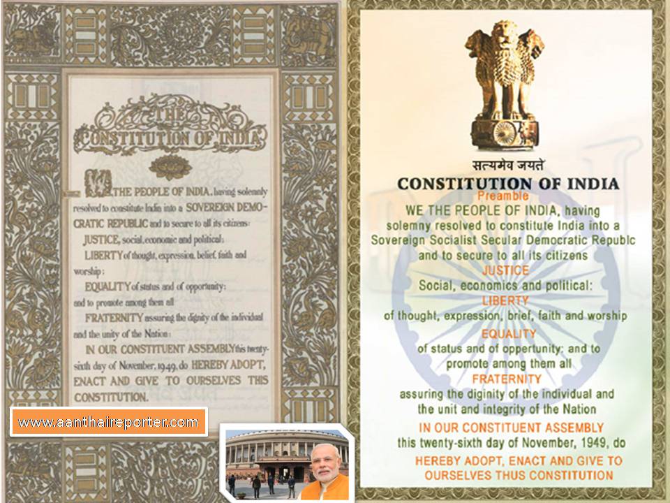 அரசியல் சட்டம்! அப்படீன்னா? – பிரதமர் விளக்கம்!