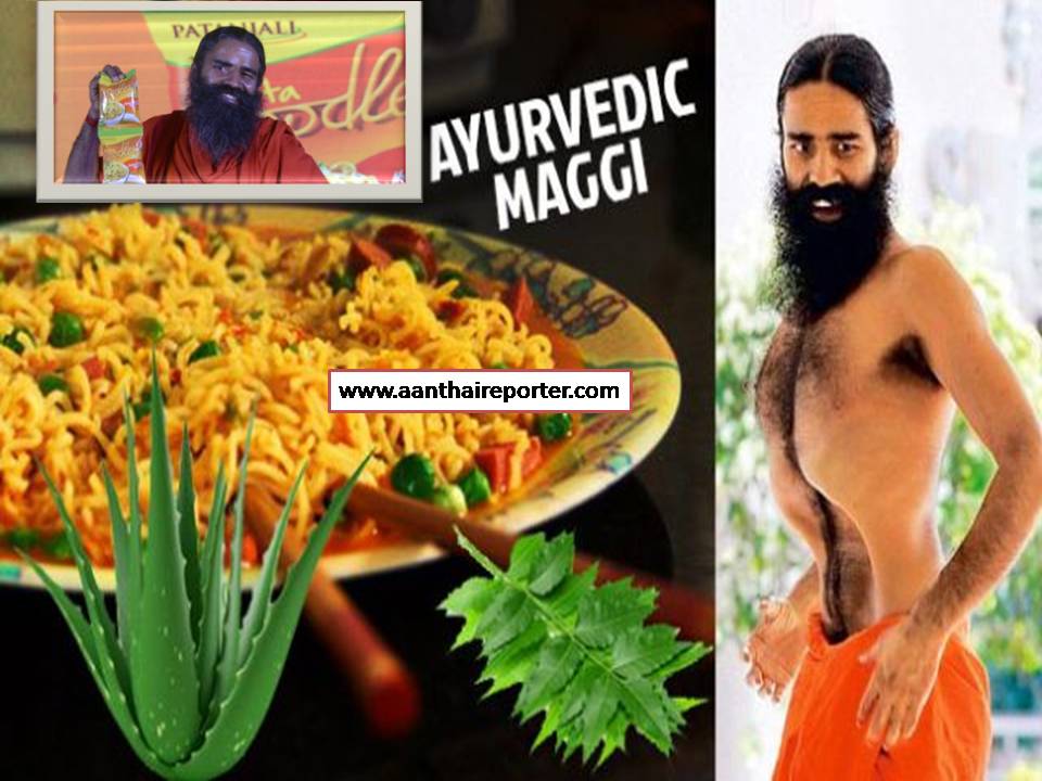 பாபா ராம்தேவ் வழங்கும் பதாஞ்சலி நூடூல்ஸ் மேகிக்கு போட்டியா?