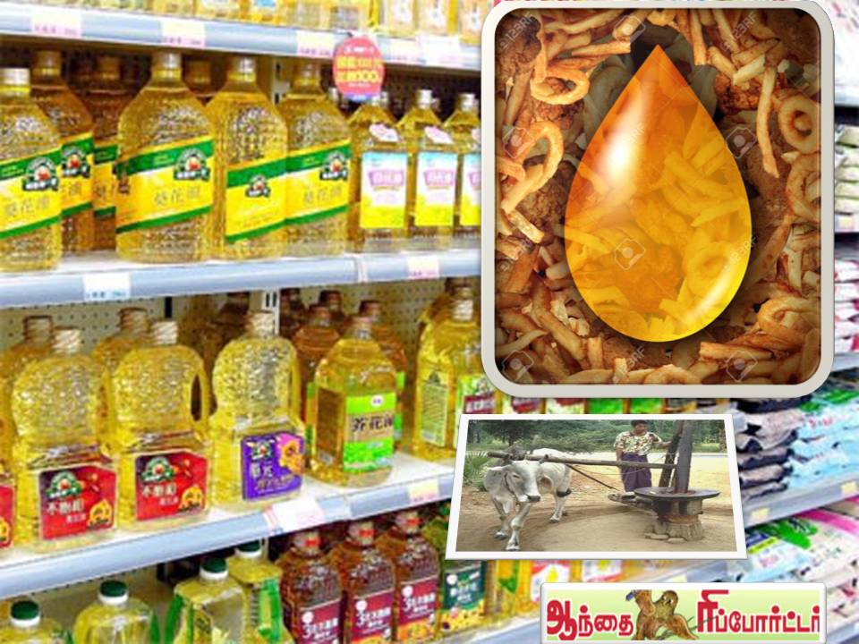 நாங்க மரச் செக்கு எண்ணெய்க்கு மாறிட்டோம்! – ஏன் தெரியுமா?