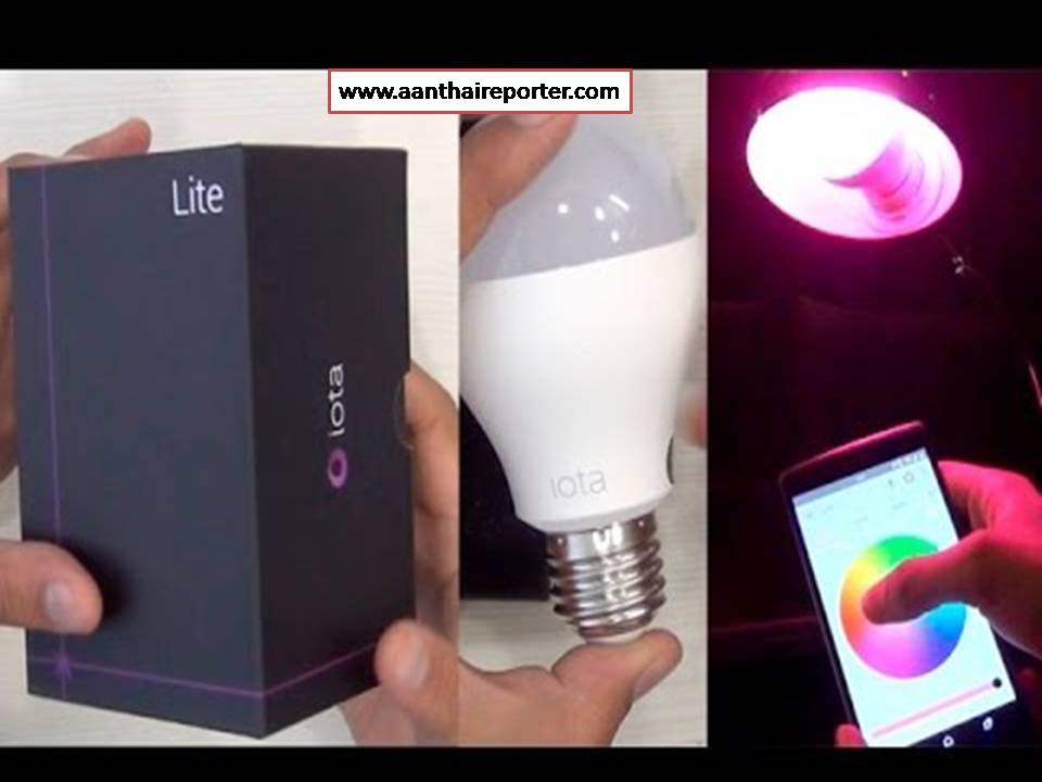ஆல் இன் ஒன் பல்ப் IOTA Lite விலை ஜஸ்ட் ரூ.1899/ மட்டுமே