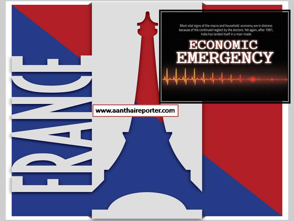 எக்கனாமிக்கல் எமெர்ஜென்சி! – பிரான்ஸில் பிரகடனம்!
