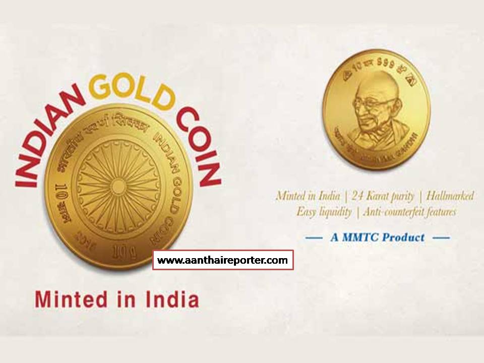 அசோக சக்கரம் + காந்தி படம் பொறித்த தங்க நாணயங்கள் சென்னையில் விற்பனை