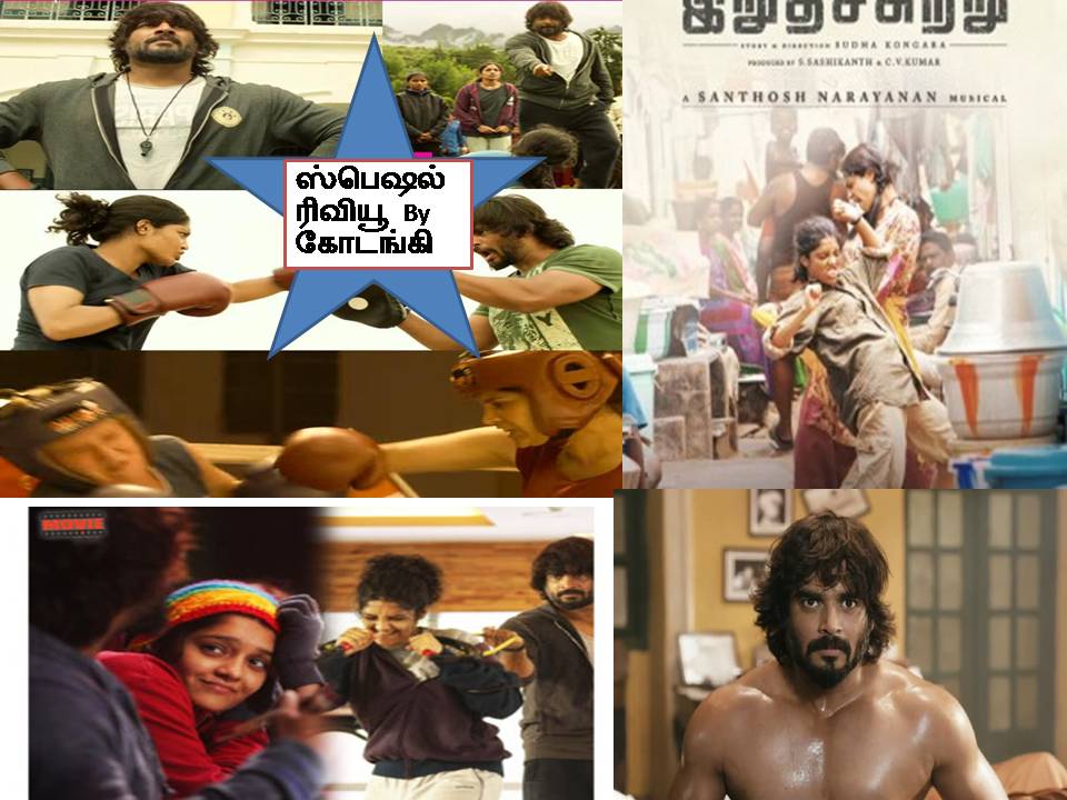 வெற்றிக்கான முதல் சுற்றில் கால் பதித்த “இறுதி சுற்று”