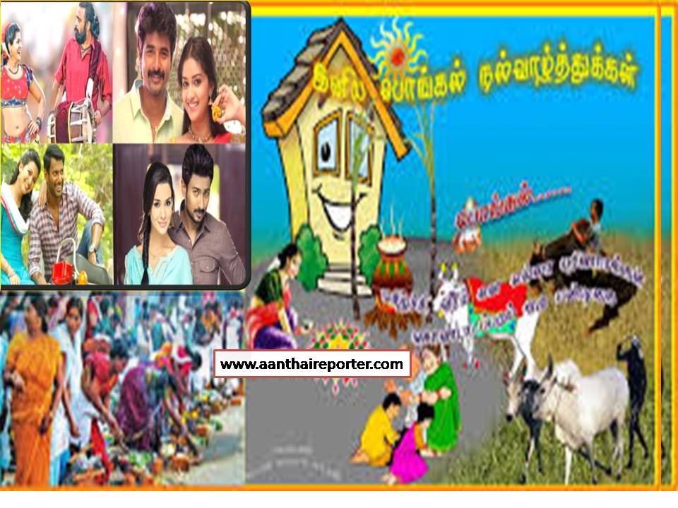 பொங்கல் ரிலீஸ்! – எது? எப்படி? ஏன்?