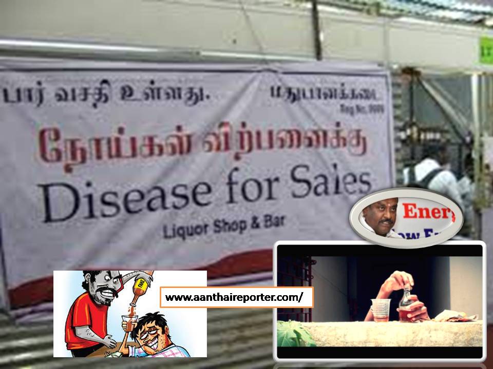 தமிழ்நாட்டுலே டாஸ்மாக் கடைகளை மூடுவதா? அஸ்ஸூக்கு.. புஸ்ஸூக்கு! – அமைச்சர் தடாலடி