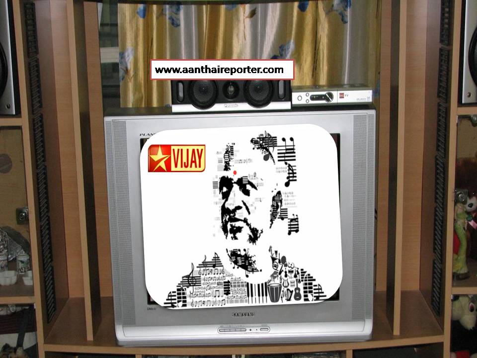 இளையராஜாவுக்கு விஜய் டிவி நடத்தும் விழா ! பின்னணி என்ன?