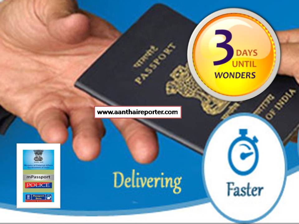 3 நாட்களில் பாஸ்போர்ட்! -அறிமுகமாயிடுச்சில்லே!!