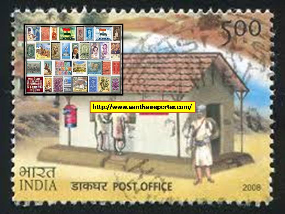 அப்படியே சரியும் அஞ்சல் தலை விற்பனை!