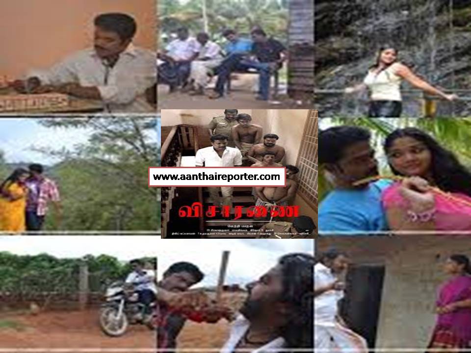 விருதுகளை அள்ளியதில் ஆச்சர்யம் இல்லை! – ”விசாரணை” திரை விமர்சனம்