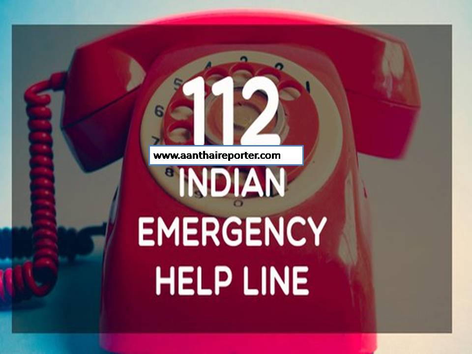 இன்னும் கொஞ்சம் வாரங்களில் இந்தியாவுக்கான எமெர்ஜென்சி நம்பர் 112 மட்டுமே!