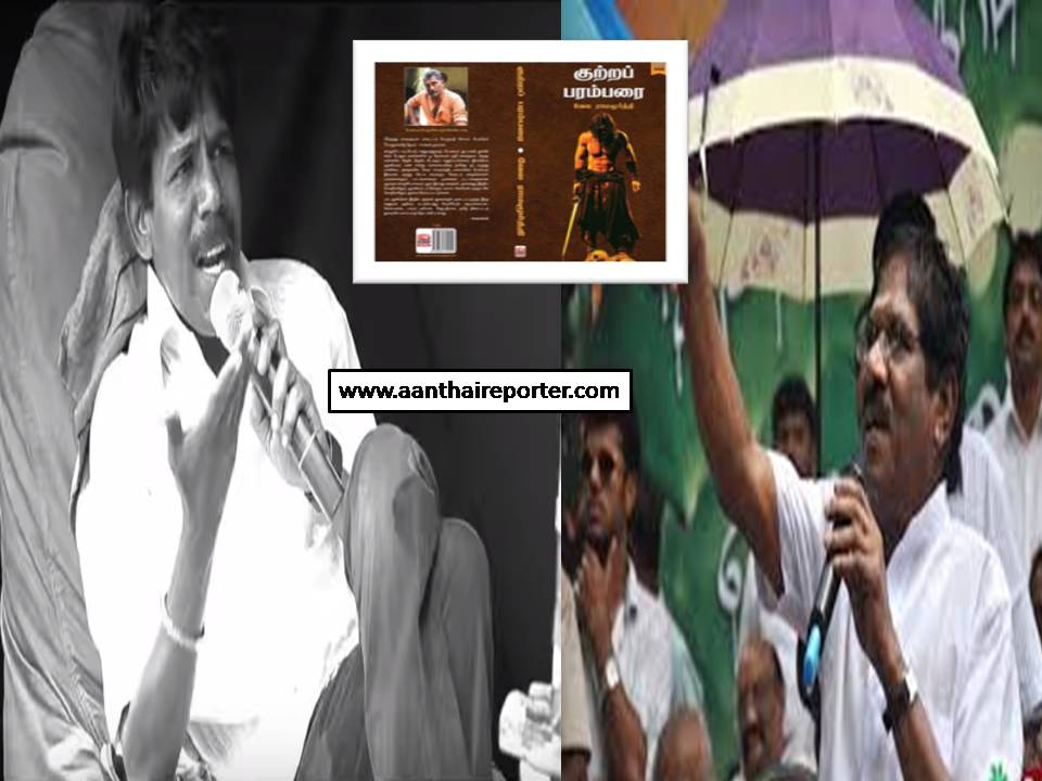 பாரதிராஜா  Vs  பாலா = குற்றப் பரம்பரை! – கோலிவுட் லேட்டஸ்ட் சர்ச்சை