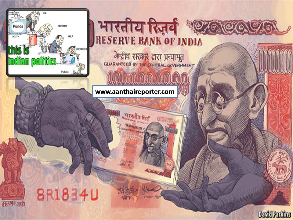 பணம் போட்டு பணம் எடுக்கும் தொழிலாகிப் போன அரசியல்!