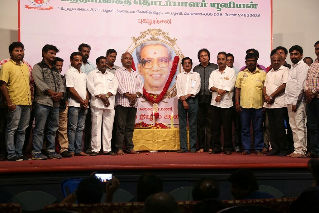 பிலிம் நியூஸ் ஆனந்தனுக்கு  நடந்த நினைவஞ்சலி!