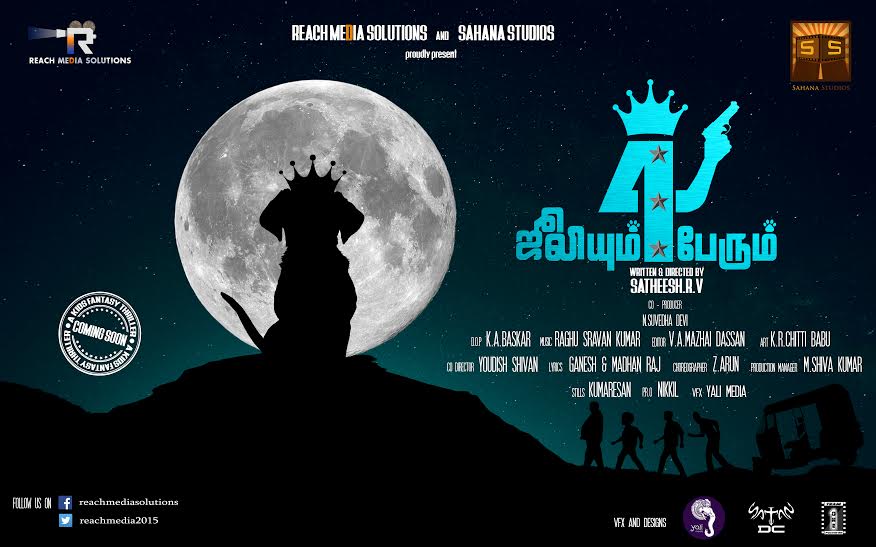 சர்வதேச அளவிலான  நாய் கடத்தல் பற்றிய படம்- “ஜூலியும் நாலு பேரும்”