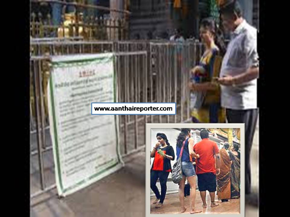 நம்மூர் கோயில்களில்  லெக்கின்ஸ், ஜீன்ஸ்  டிரெஸ் போட்டு வர தடையில்லை! -ஐகோர்ட் ஆர்டர்