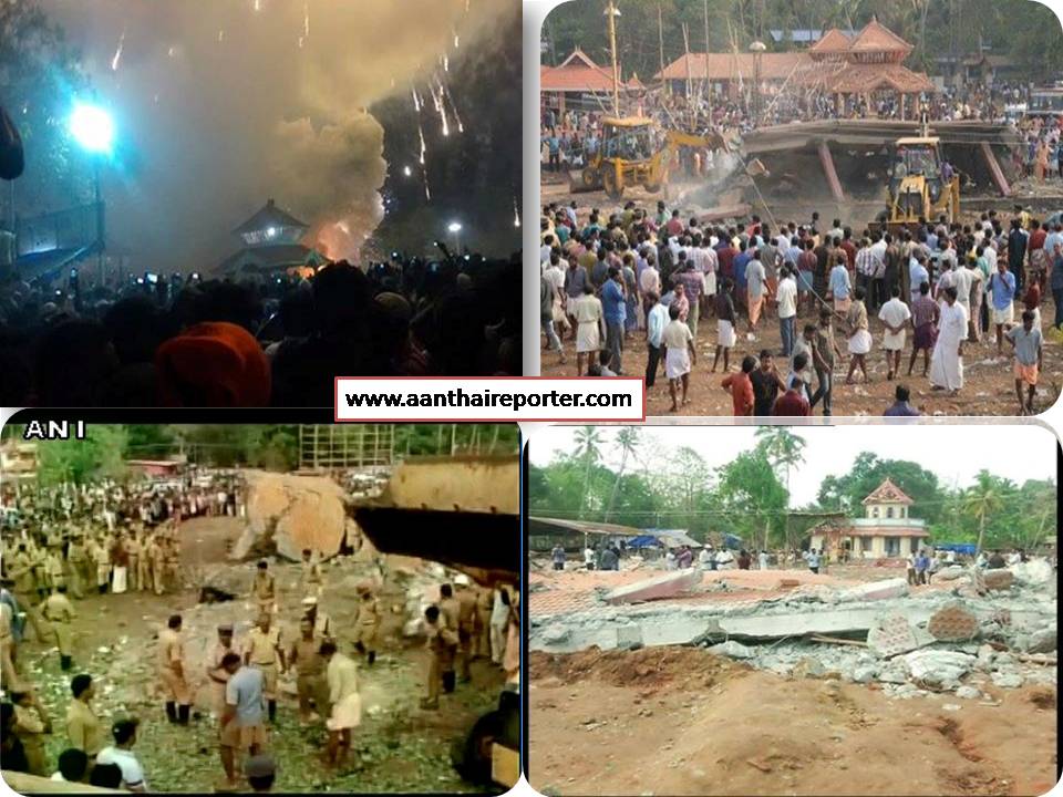 கொல்லம் : கோயில் திருவிழா பட்டாசு வெடித்தத்தில்  102 பேர் பலி