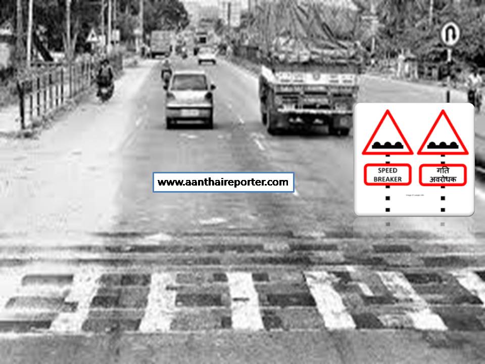 நேஷனல் ஹைவேஸ்களில் ஸ்பீட் பிரேக்கர் எதுக்கு? ரிமூவ் இட்ஸ்! – மத்திய அரசு ஆர்டர்