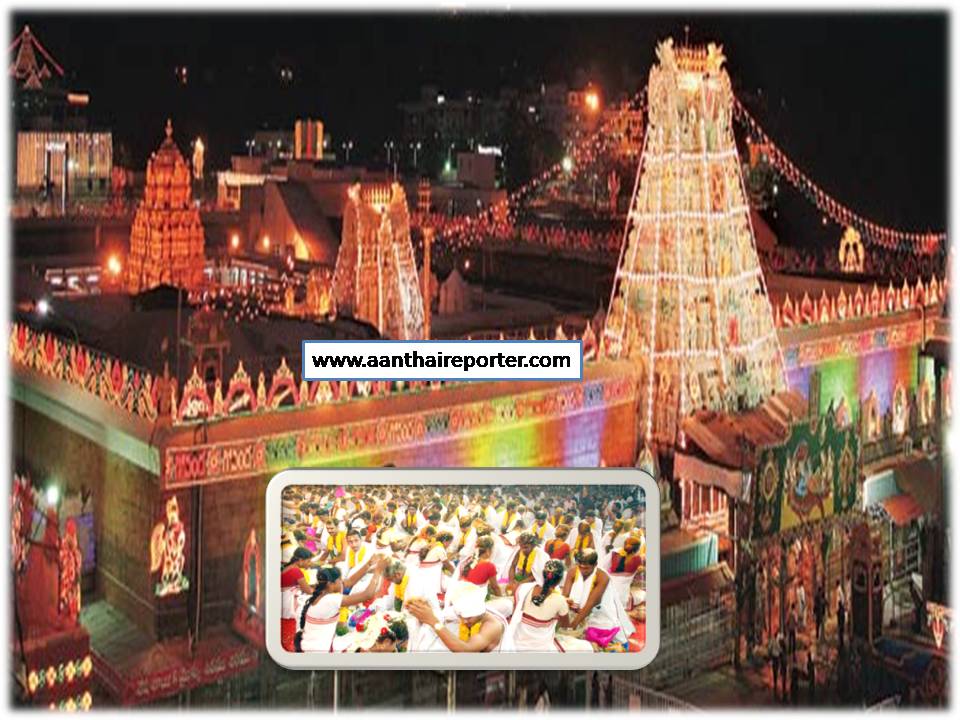 திருப்பதி கோயிலில் இன்னியிலேயிருந்து இலவசமா திருமணம் செஞ்சுக்கலாமே!