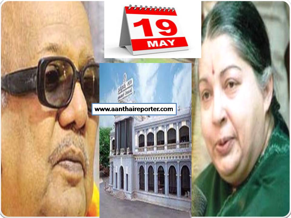 முடிந்தது தேர்தல் : இனி  ரியல் ரிசல்ட் மே 19 தான் என்றாலும் கருத்து கணிப்பு இன்னா சொல்லுது?