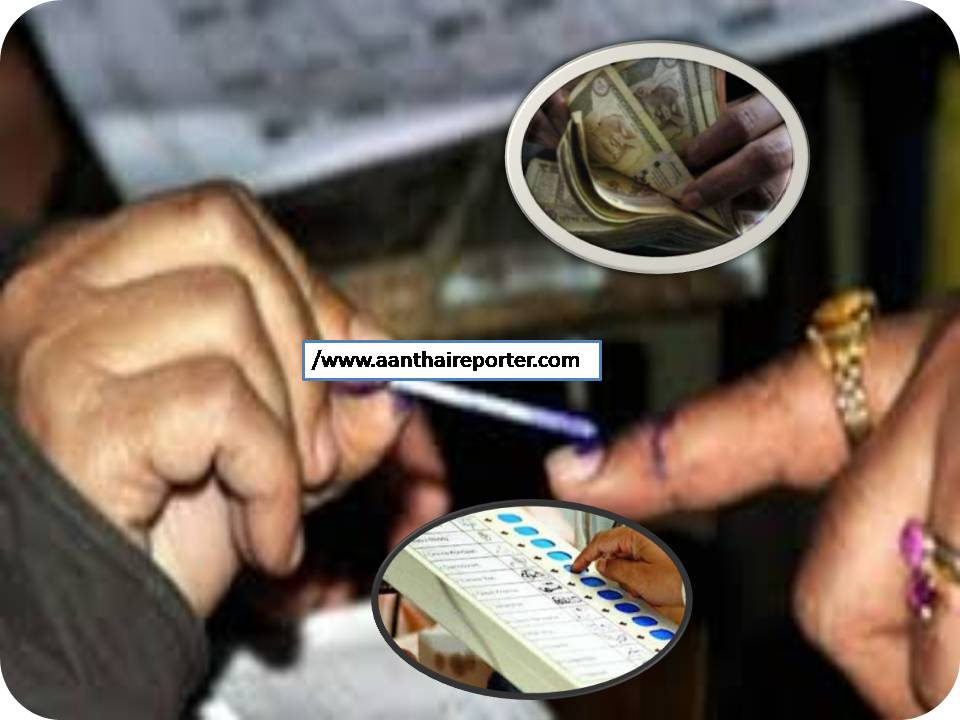 தேர்தல் என்பது ஜனநாயகத்தைக் காக்கும் ஆபரேஷனாக்கும்!