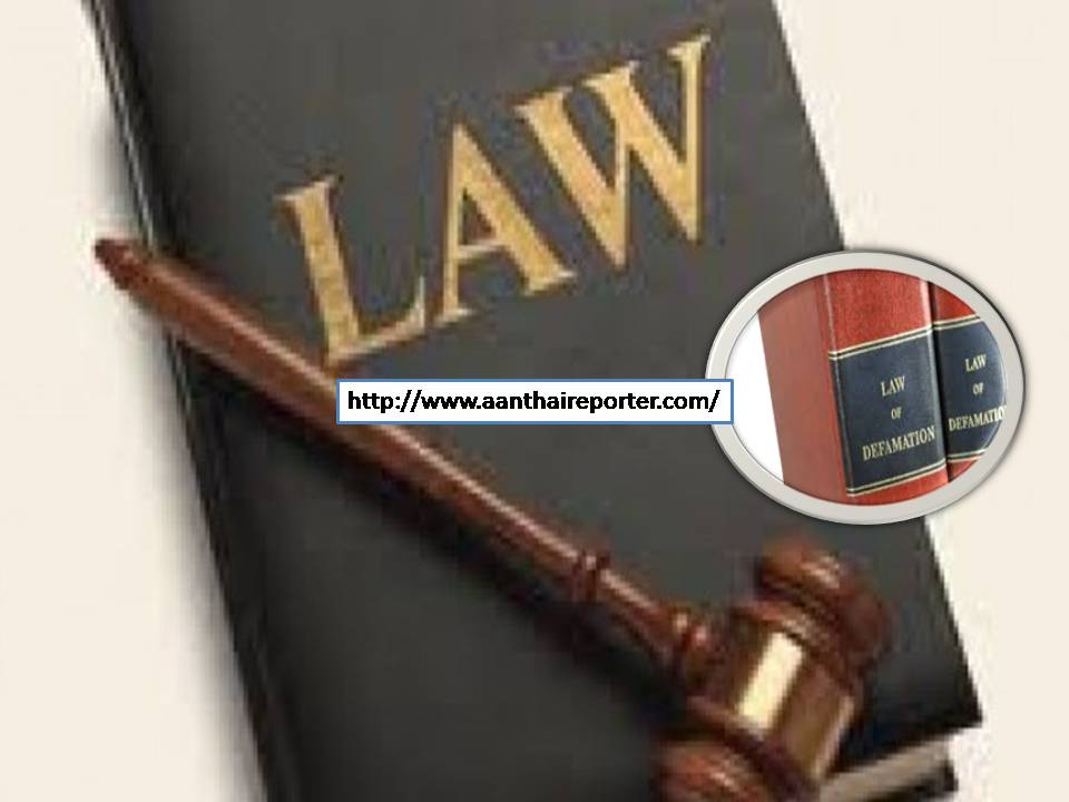 அய்யே.. அவதூறு வழக்கு செல்லுமப்பூ..! – சுப்ரீம் கோர்ட் தீர்ப்பு