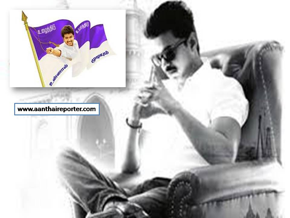 நாம இந்த எலெக்சன்லே  நடுநிலைமைங்கண்ணா! – விஜய் தரப்பு அறிவிப்பு