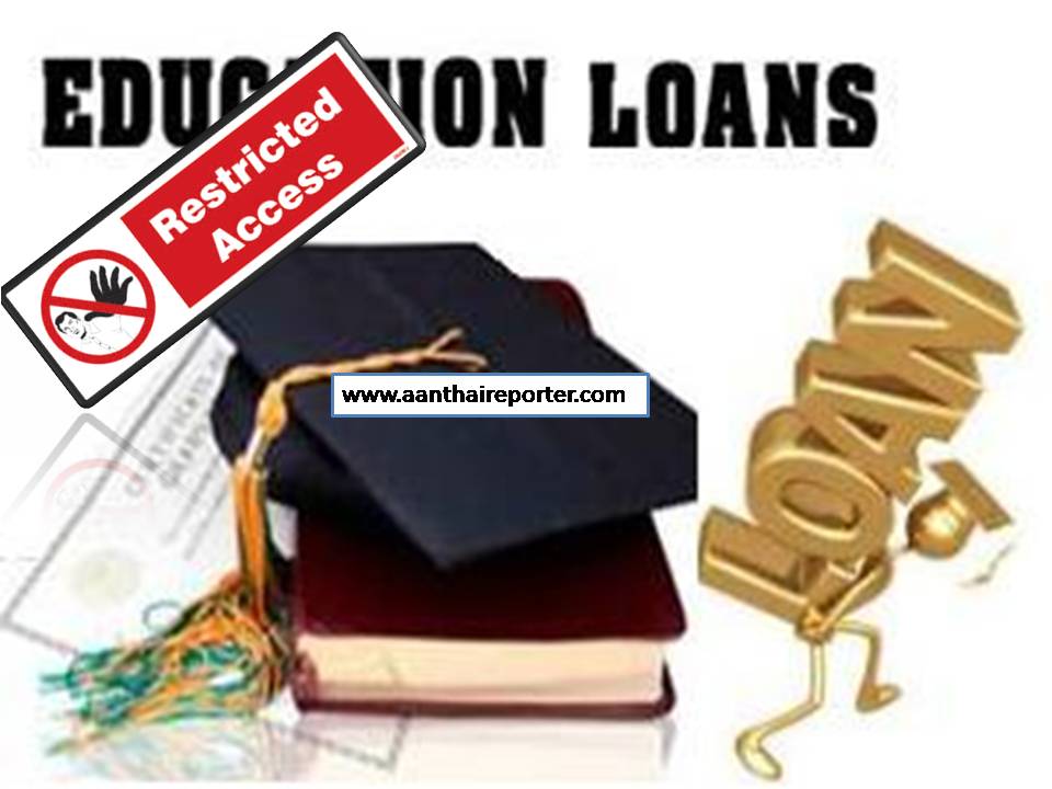 எல்லோருக்கும் கல்வி கடன் கிடைப்பது இனிமே கஷ்டம்தான்!