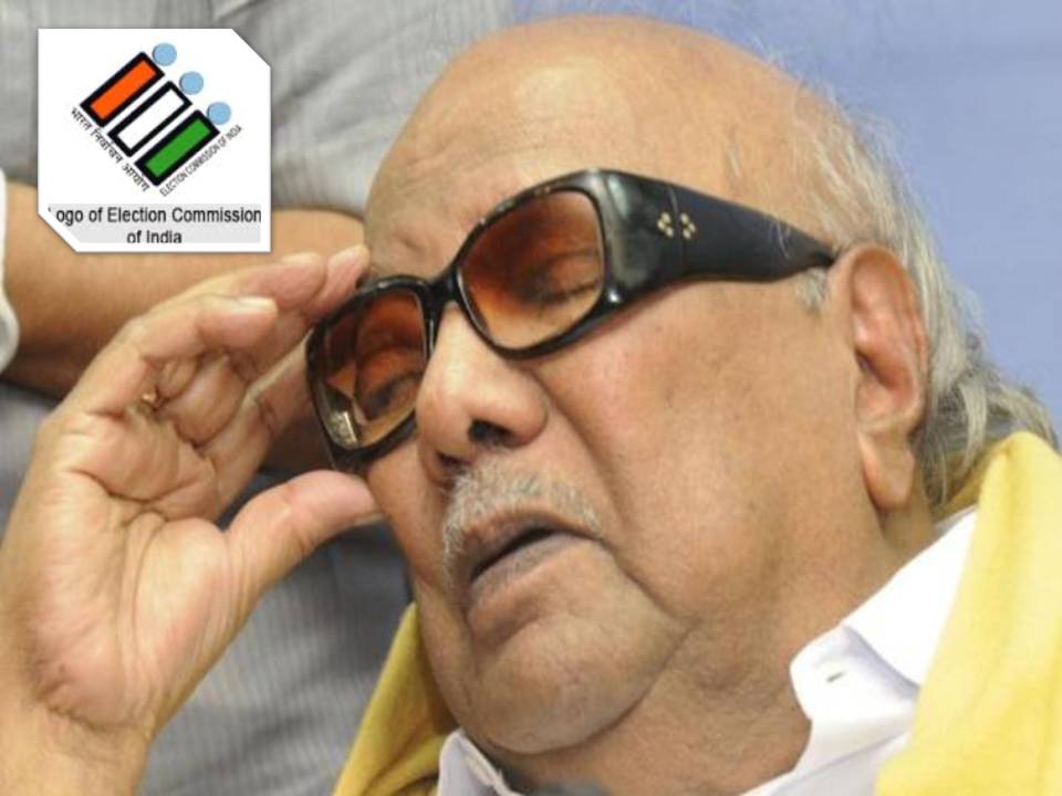 என்னக் கொடுமை இது? – தேர்தல் கமிஷன் போக்குப் பற்றி கருணாநிதி