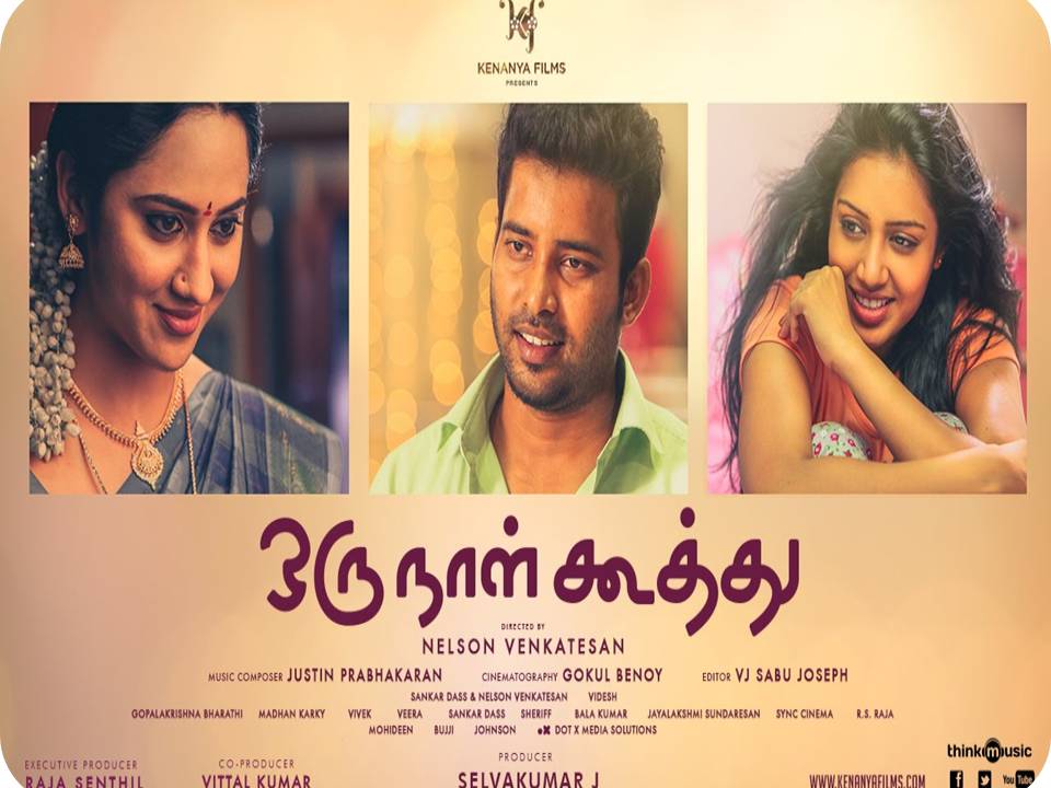 அரை வெற்றியான ‘ஒரு நாள் கூத்து’