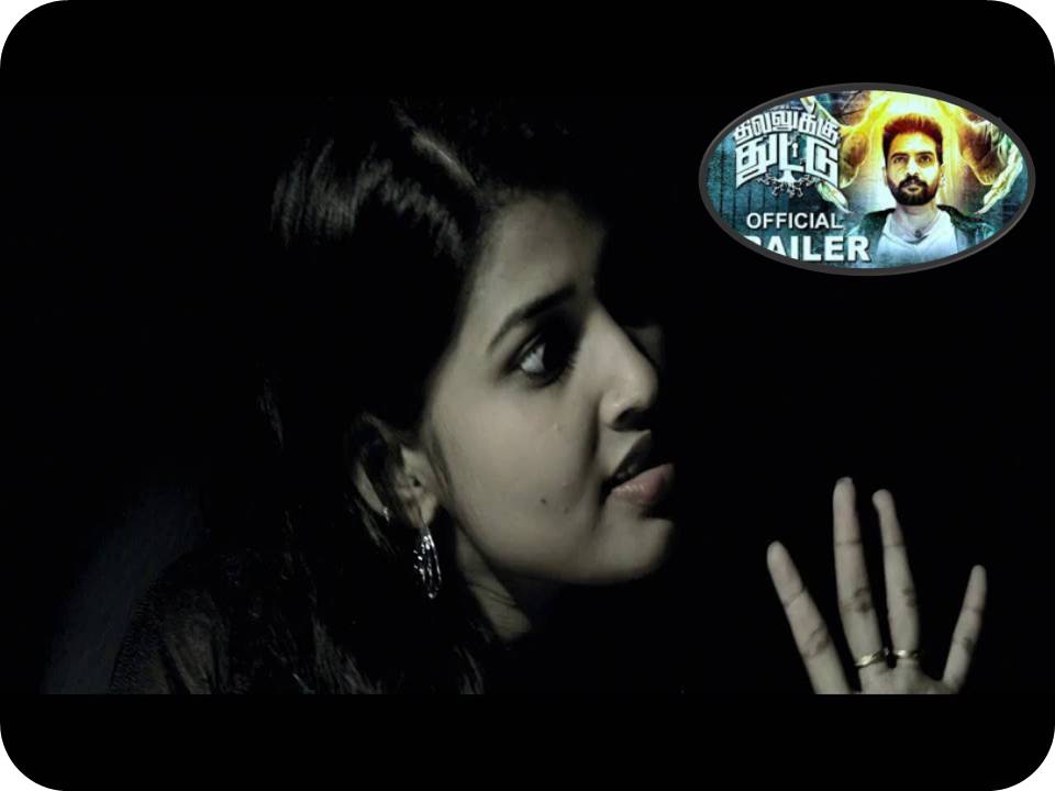 தில்லுக்கு துட்டு