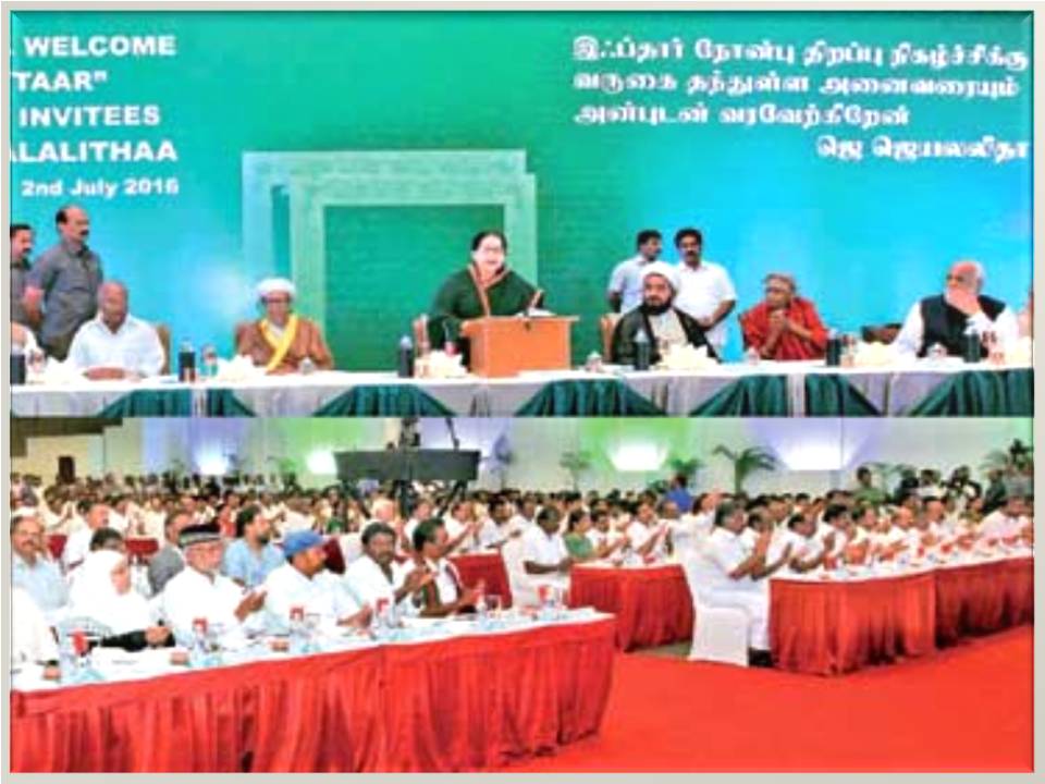 ‘‘நோன்பு நோற்பவர்களுக்கு நானே நேரடியாக கூலியைக் கொடுப்பேன்’’- ஜெ. பேச்சு