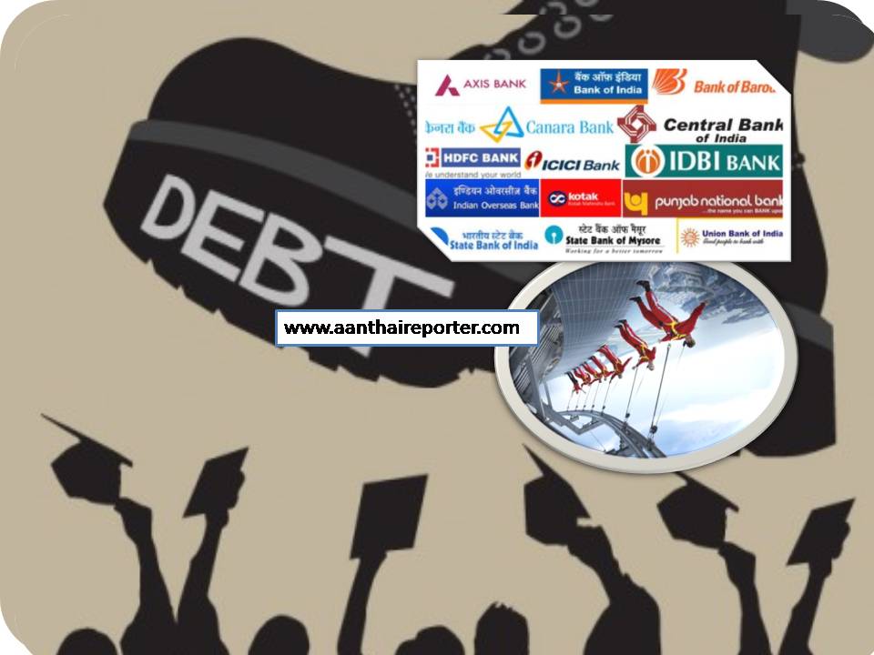 கல்வி கடனால் கவலைப்பட்டு  ‘காலமாகும்’ மாணவர்கள் ! – அதிர்ச்சியில் பெற்றோர்கள்