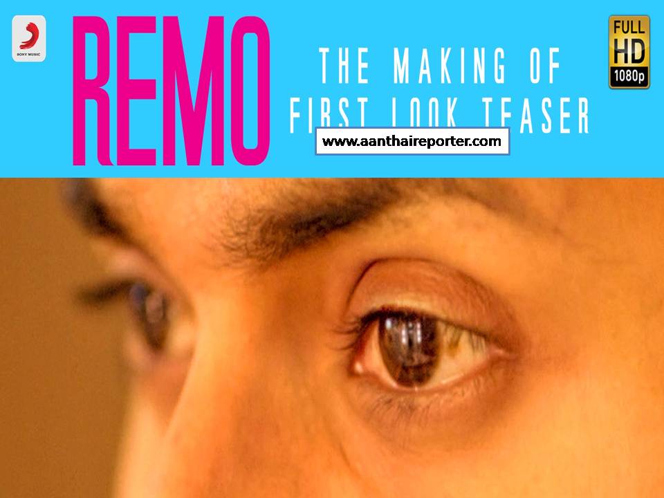 சிவகார்த்திகேயனின் ரெமோ – மேக்கிங் வீடியோ!