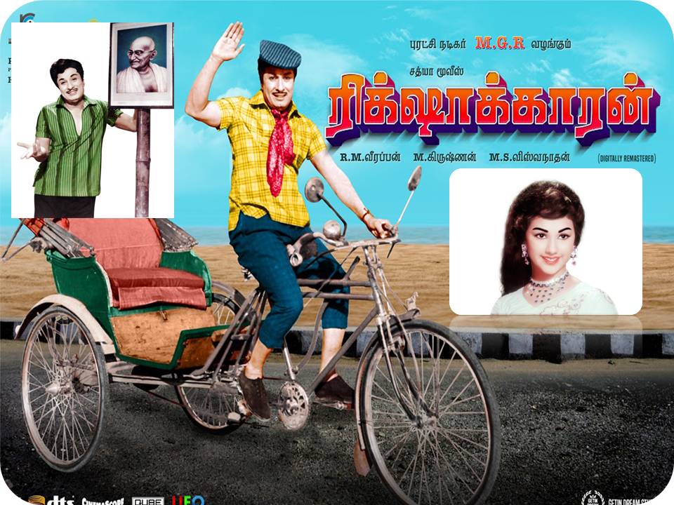 ரிக்‌ஷாக்காரன் – ரிட்டர்ன்!