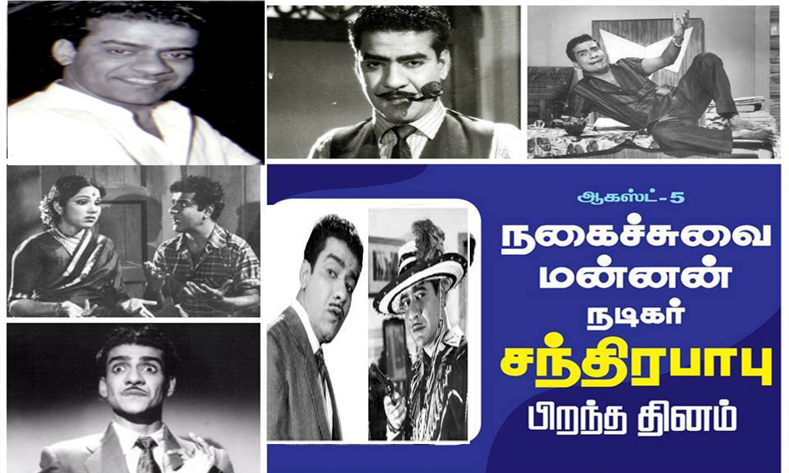 சந்திரபாபு பர்த் டே டுடே!