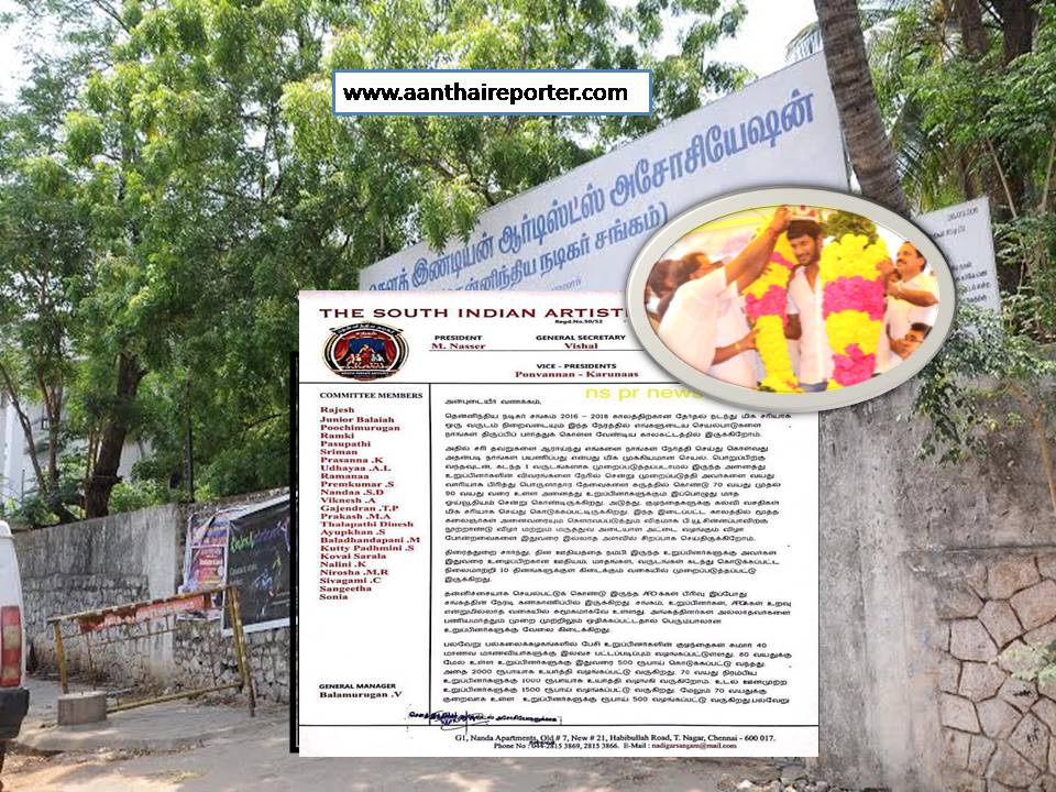 இதையெல்லாம் சாதாரணமா நினைக்க முடியாது! – நடிகர் சங்கம் ஆவேச விளக்கம்!