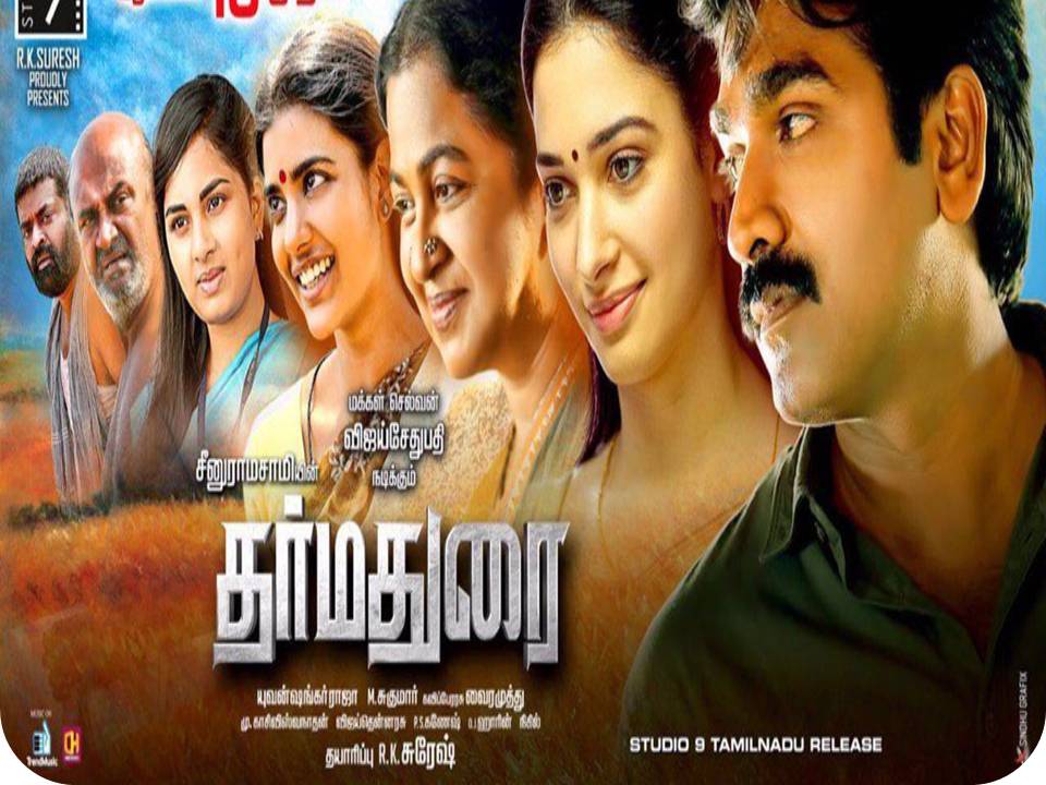 விஜய் சேதுபதியால் தலை தப்பிய தர்ம துரை!