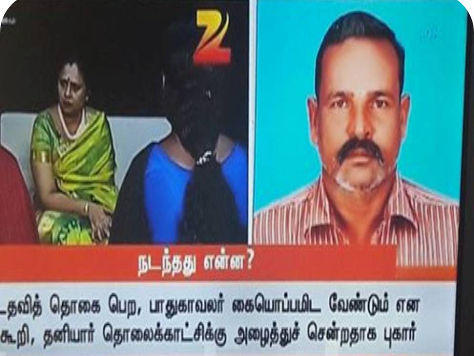 சொல்வதெல்லாம் உண்மையில் அவமானப்படுத்தியதால் லாரி ஓனர் தற்கொலை..!!!