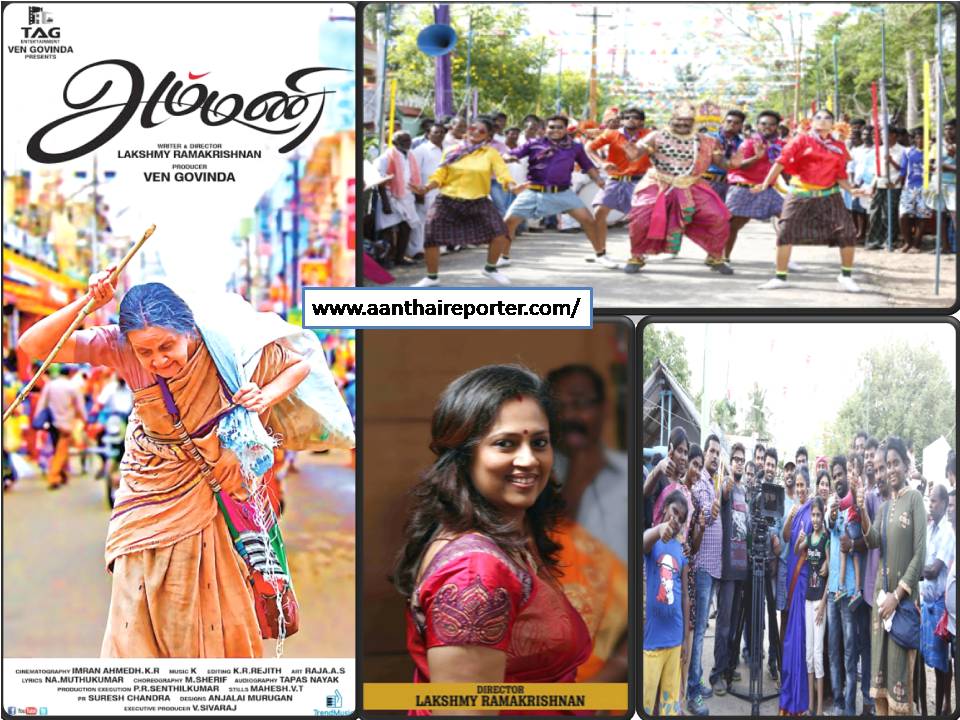 ’அம்மணி’ படம் காலம் சென்ற கவிஞர்  நா முத்துக்குமார் அவர்களுக்கு  சமர்ப்பணம்!