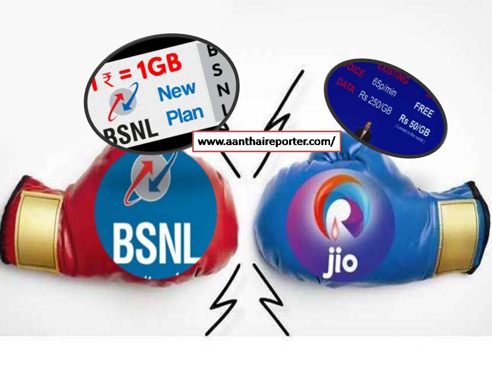 ஒத்தை ரூபாய்க்கு  ஒரு ஜிபி:  பிஎஸ்என்எஸ் புது பிளான் நாளை அமலாகுது!