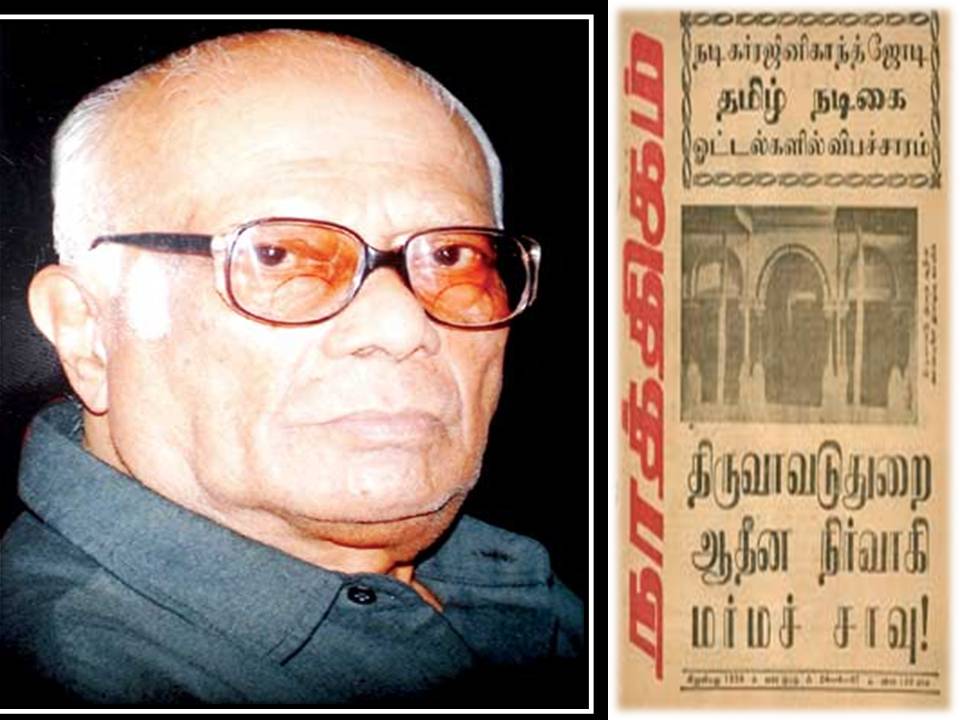 நாத்திகம் ராமசாமி!