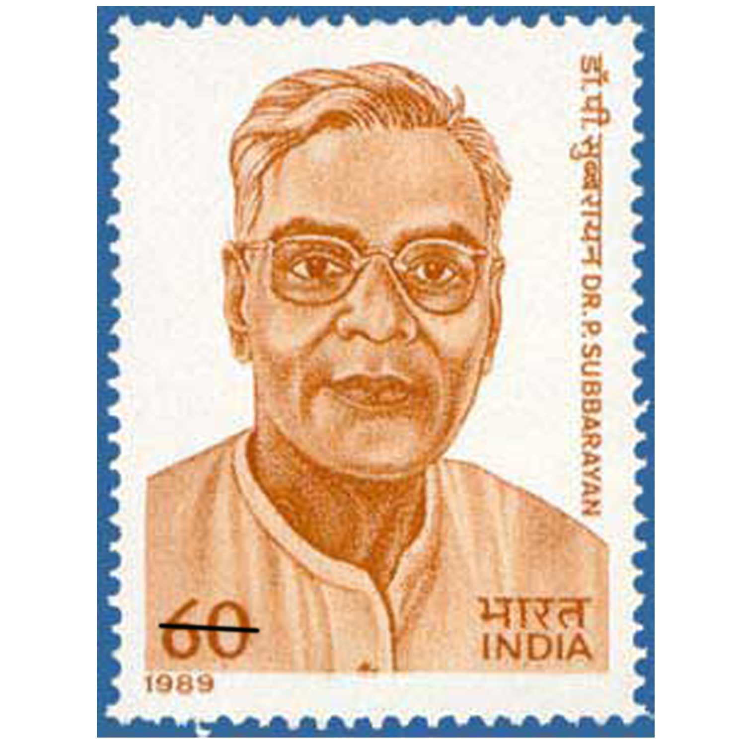 முன்னாள் (மெட்ராஸ்) முதல்வர்  ப. சுப்பராயன்