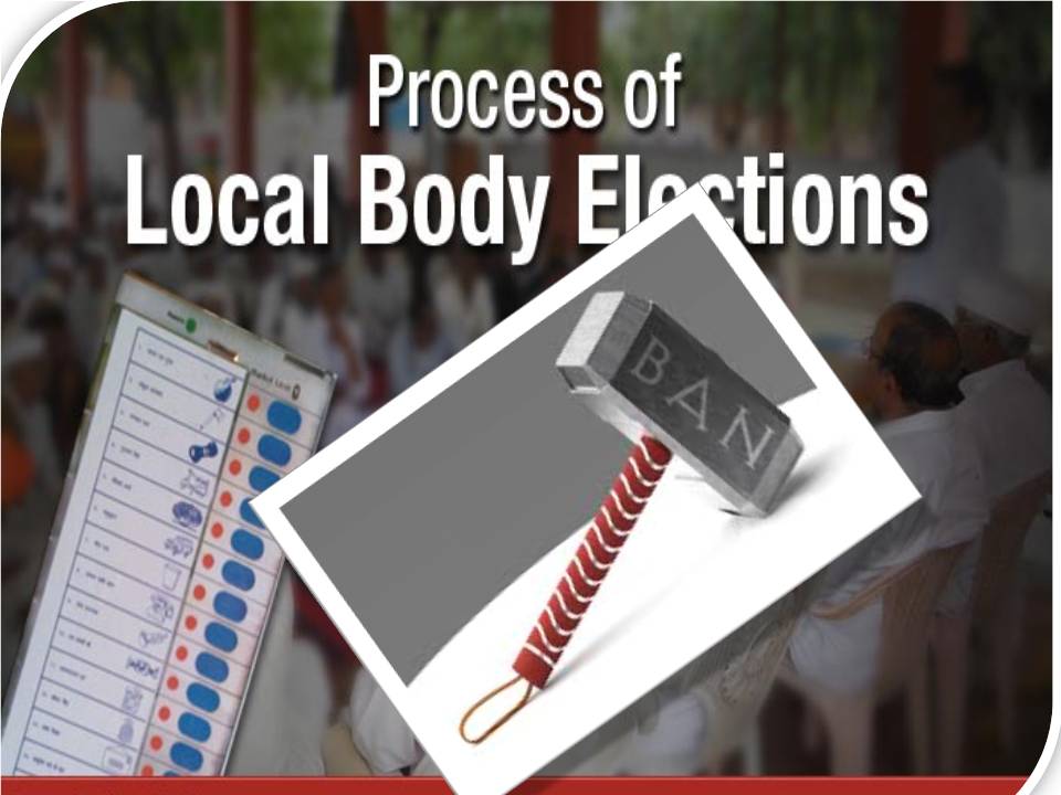 உள்ளாட்சித் தேர்தல் நடத்த தடை ;ஐகோர்ட் அதிரடி!
