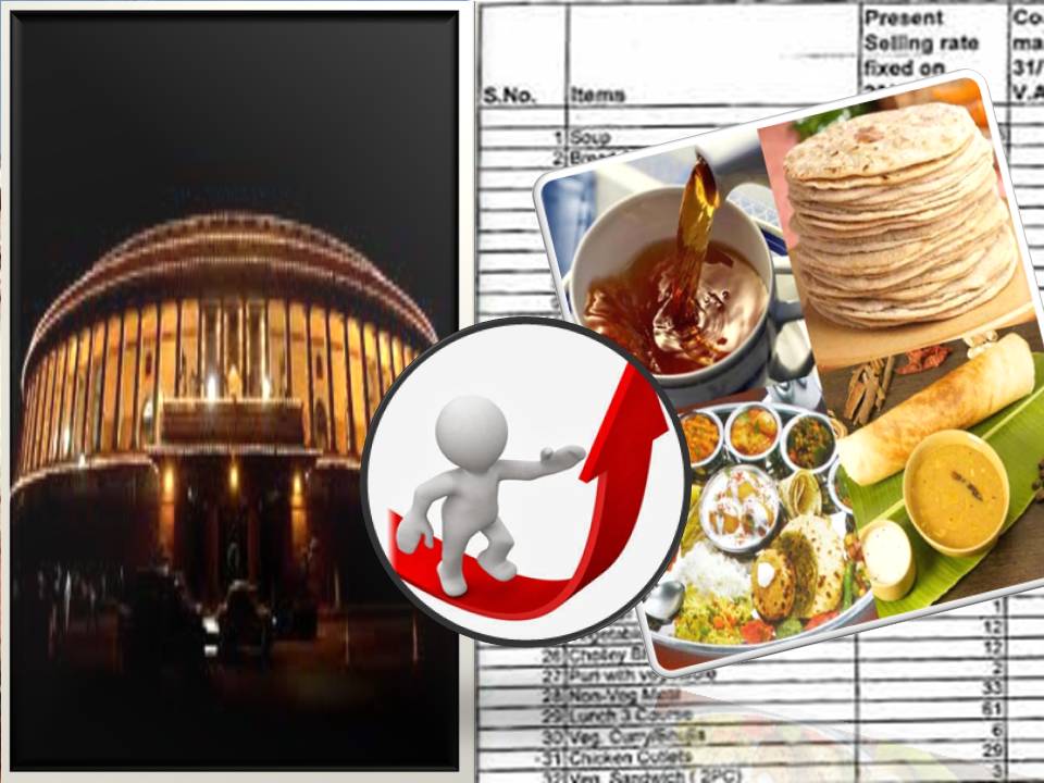 பார்லிமெண்ட் கேன்டீன்லேயே ஃபுட் ரேட் கூடிப் போச்சு!